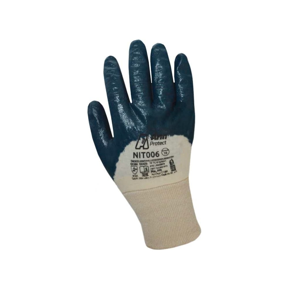 фото Облегченные нитриловые перчатки armprotect