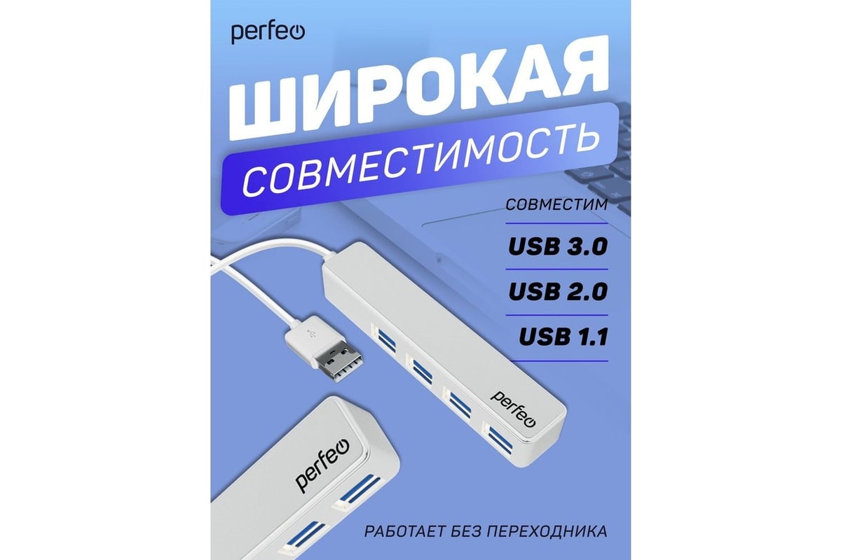 Perfeo Usb Hub Port Pf H White