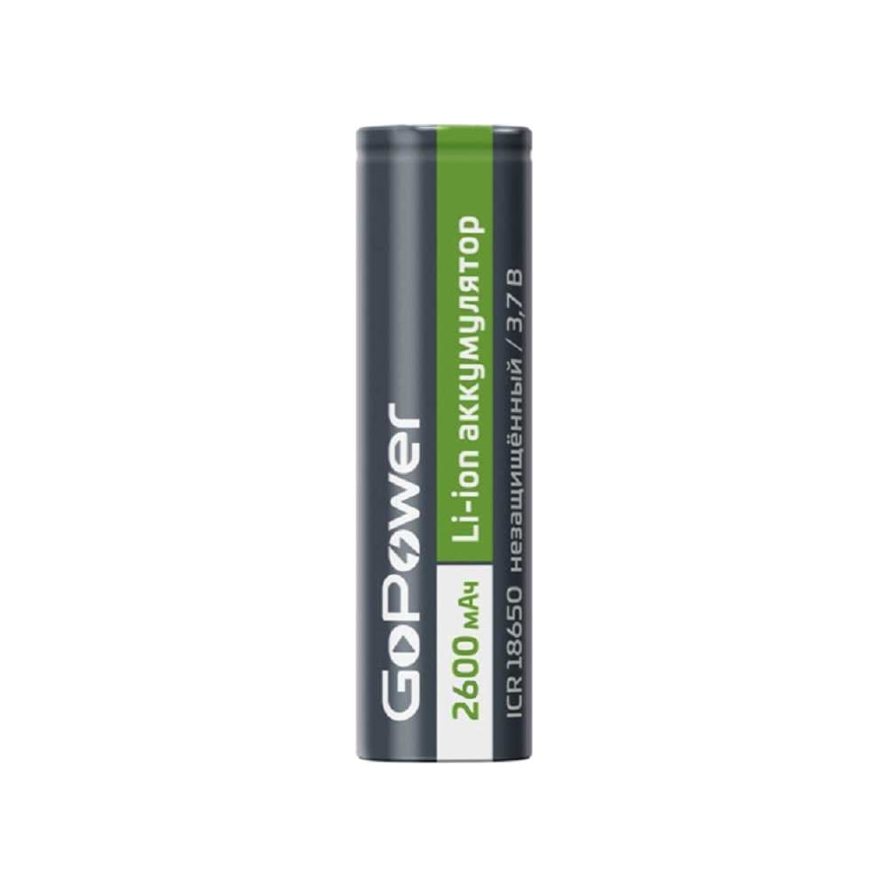 Аккумулятор GoPower Li ion 18650 PC1 3 7V 2600mAh без защиты плос конт