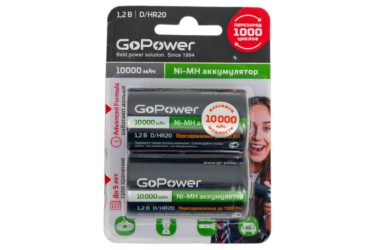 Gopower Hr D Bl Ni Mh Mah