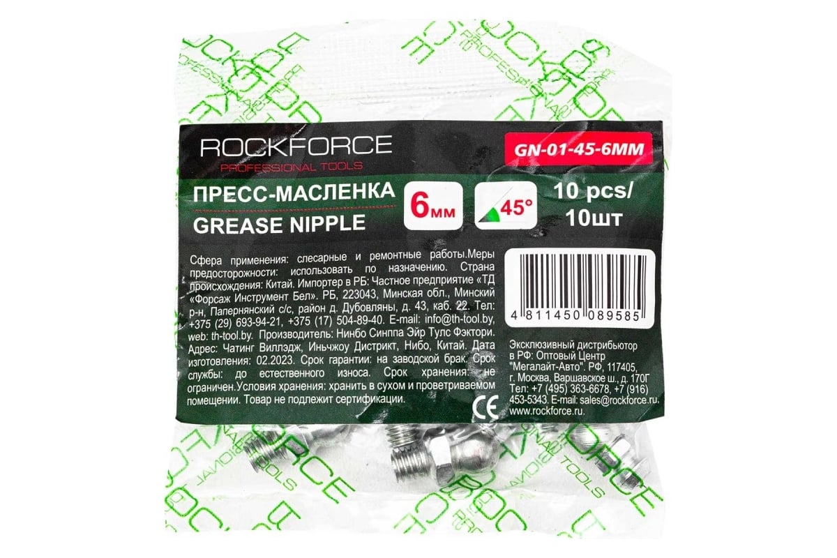 Rockforce Rf Gn