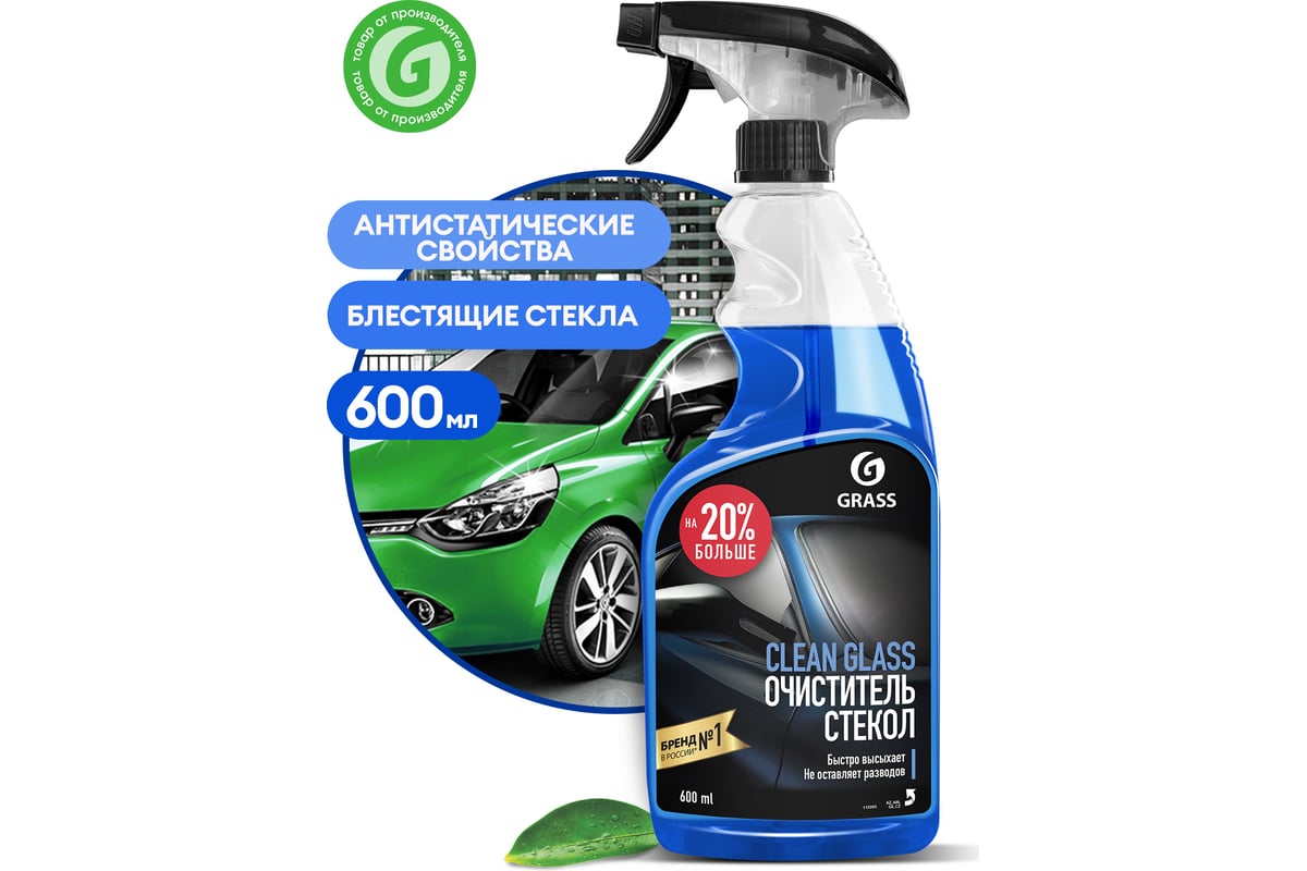 Очиститель стекол и зеркал Grass Clean glass 600 мл 110393 выгодная