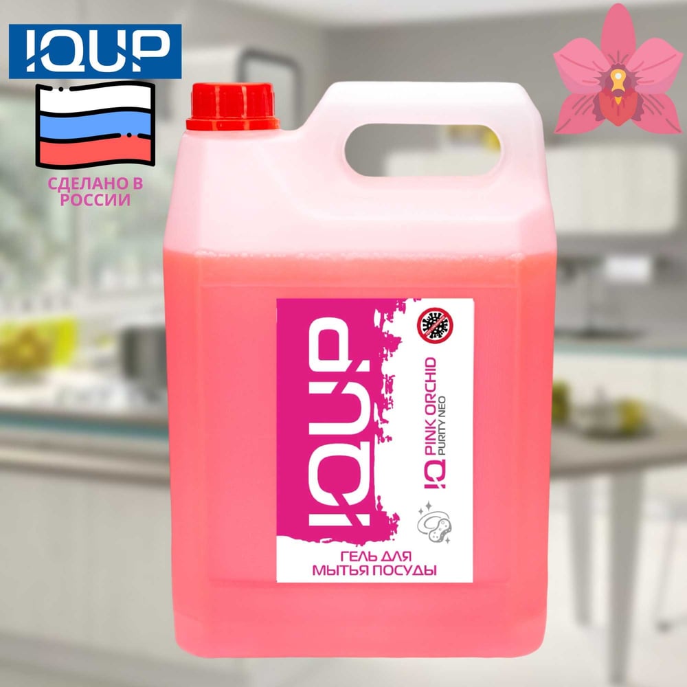 Iqup Purity Pink Orchid