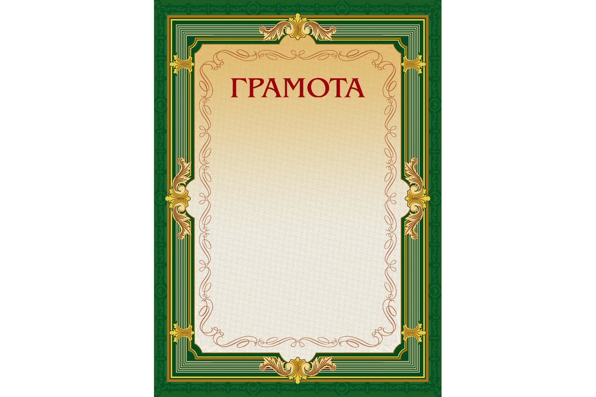 Май Шоп Интернет Магазин Грамота