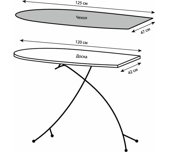 Где Можно Купить Чехол На Гладильную Доску