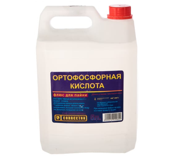 Где Купить Ортофосфорную Кислоту В Казани
