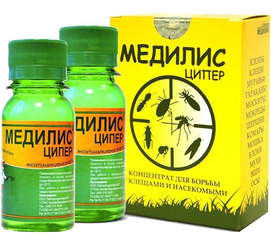 Медилис Ципер Купить В Екатеринбурге Адреса Магазинов