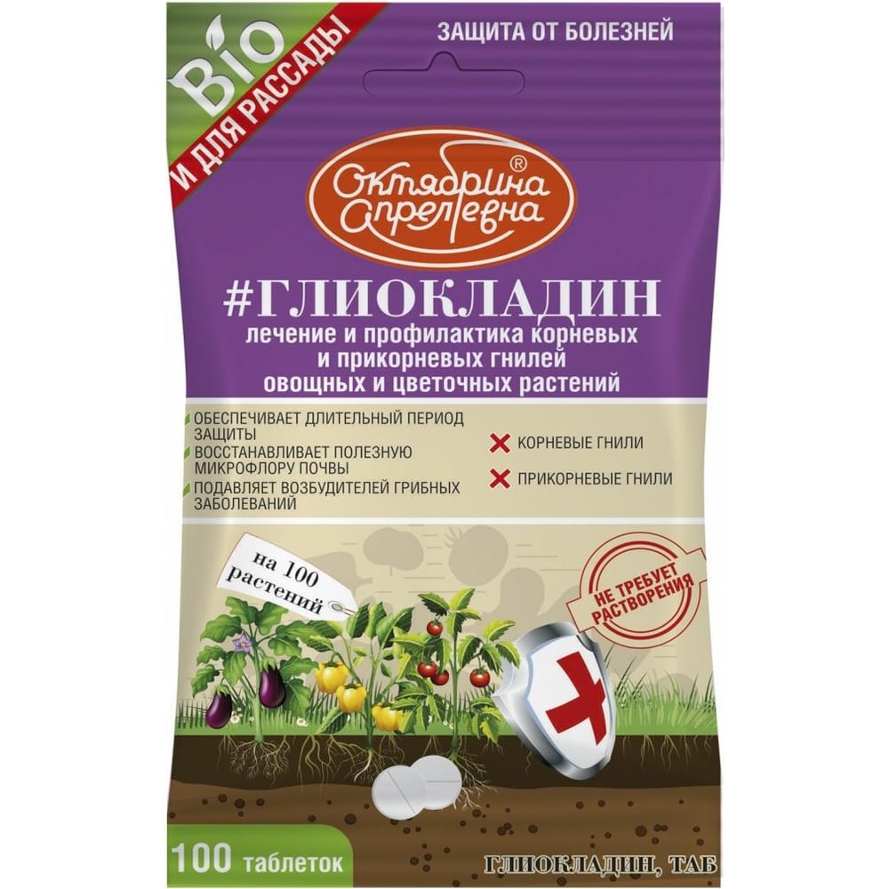 Купить Глиокладин В Интернет Магазине В Москве
