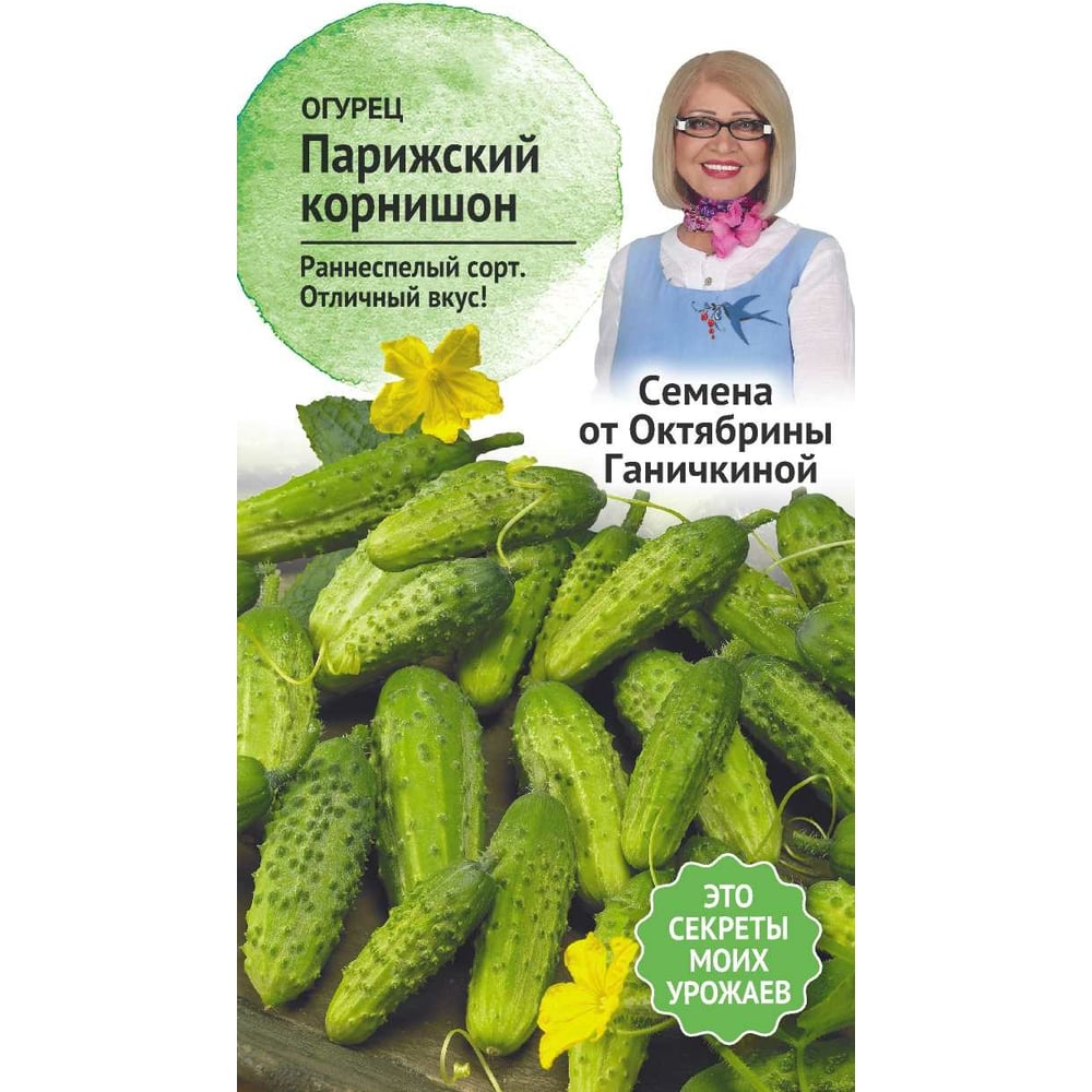 Огурцы Парижский Корнишон Отзывы Фото Урожайность