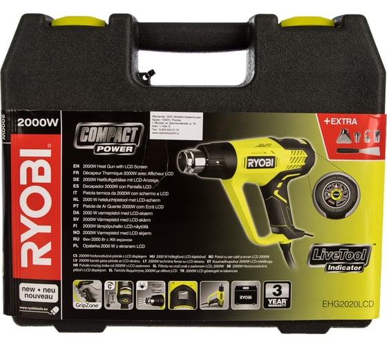 Ryobi Ehg Lcd