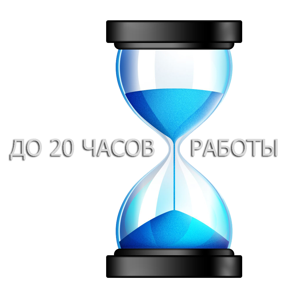 Картинка песочные часы