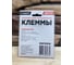 Японские тонкие клеммы SKYWAY алюминиевые 016 S06701016 6