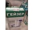 Комплект сменных элементов RO1 Гейзер 50090 18