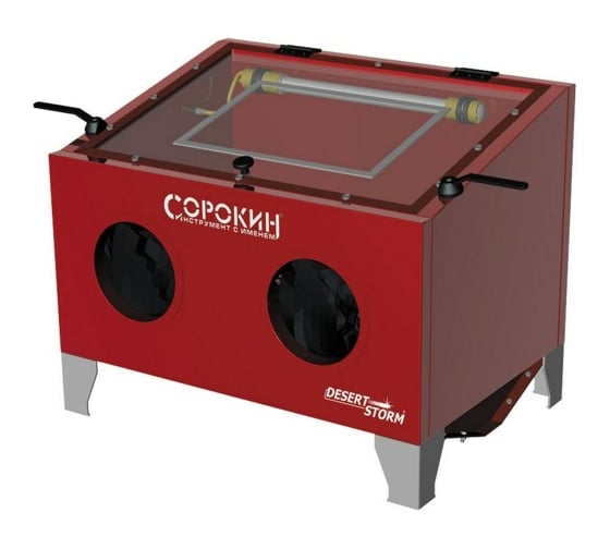 Изображение товара Пескоструйная камера Сорокин 10.5