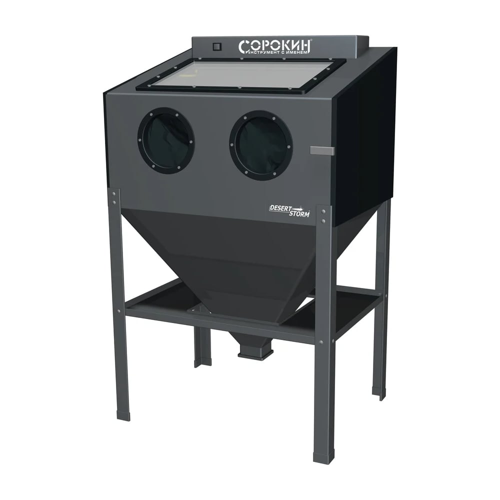 Изображение товара Пескоструйная камера Сорокин 10.8 высокая производительность и вместительность Изображение товара Пескоструйная камера Сорокин 10.8 высокая производительность и вместительность