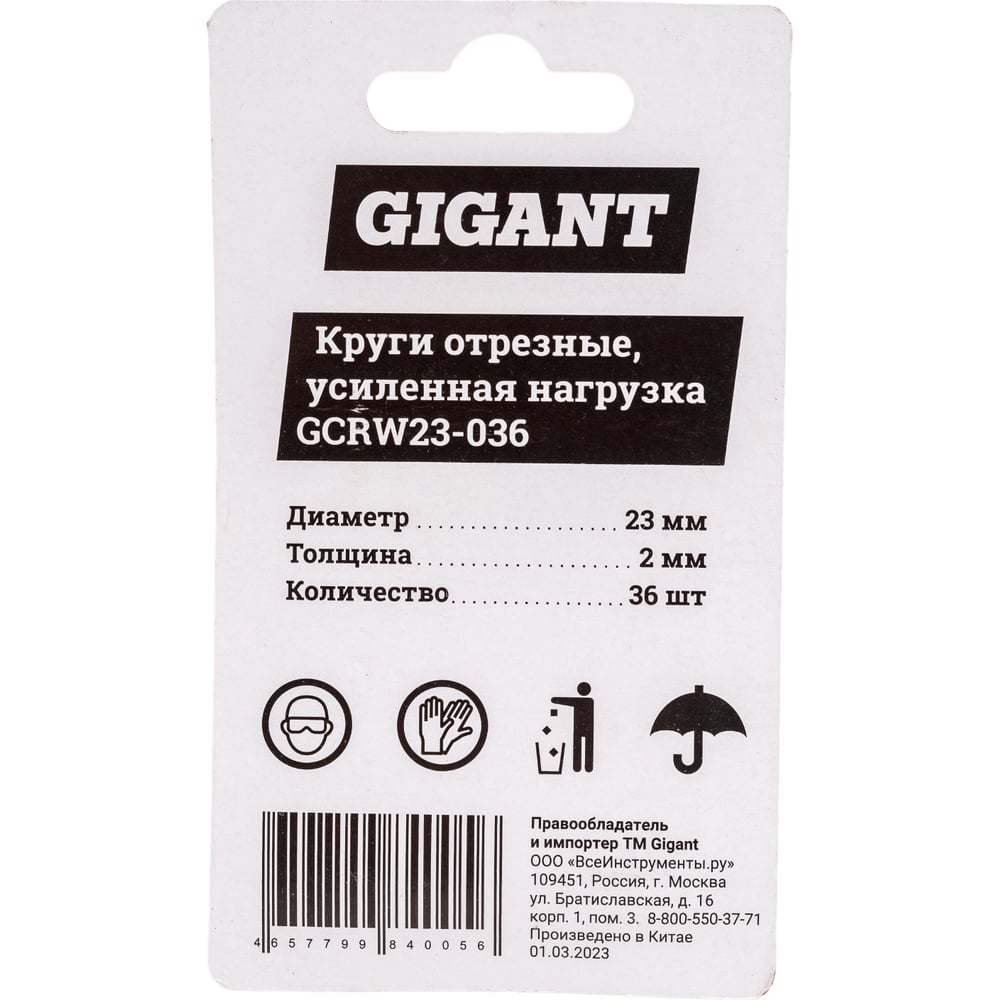 фото Круги отрезные gigant