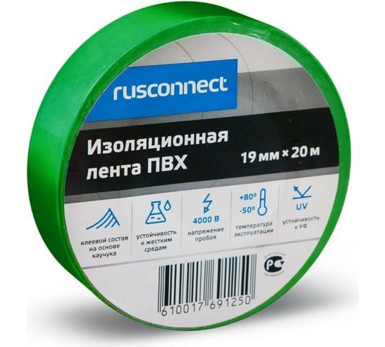 Изображение товара Изолента ПВХ Rusconnect 19 мм х 0,13х20 м, зеленый , 10 шт. 173320