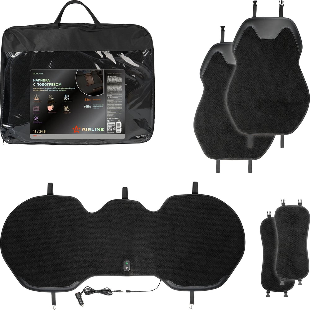 Изображение товара Накидка с подогревом на заднее сиденье Airline PRO 12/24В 33Вт искусственный мех кожа