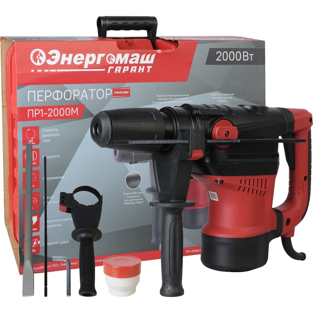 Перфоратор Энергомаш Гарант ПР1-2000М