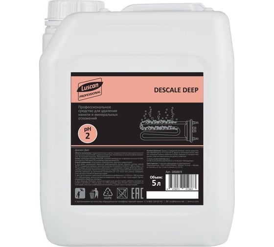 Изображение товара Профхим от накипи в посудомоечных и стиральных машинах Luscan Professional cip descale deep кислотный, 5л 1850874