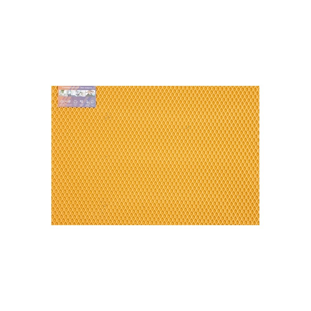 Изображение товара Универсальный коврик Pavitec 68x120 ромб темно-бежевый ЭВА