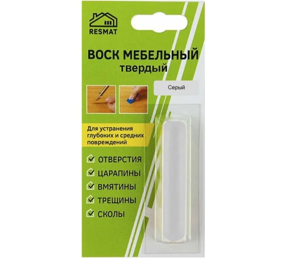Изображение товара Твердый воск Resmat цвет серый, блистер 2664