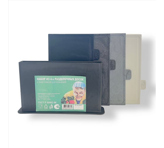 Изображение товара Разделочные доски на подставке ООО КЗНМ набор 4 шт., монохромные 531548