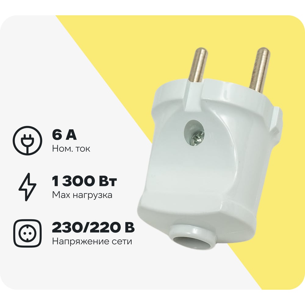 Изображение товара Прямая вилка TOKOV ELECTRIC 6А, 250В, без заземления, белая TKL-PL-C01