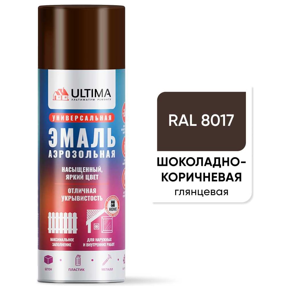 Изображение товара Аэрозольная краска ULTIMA RAL 8017 ШОКОЛАДНО-КОРИЧНЕВЫЙ универсальная 520 мл ULT034 Изображение товара Аэрозольная краска ULTIMA RAL 8017 ШОКОЛАДНО-КОРИЧНЕВЫЙ универсальная 520 мл ULT034
