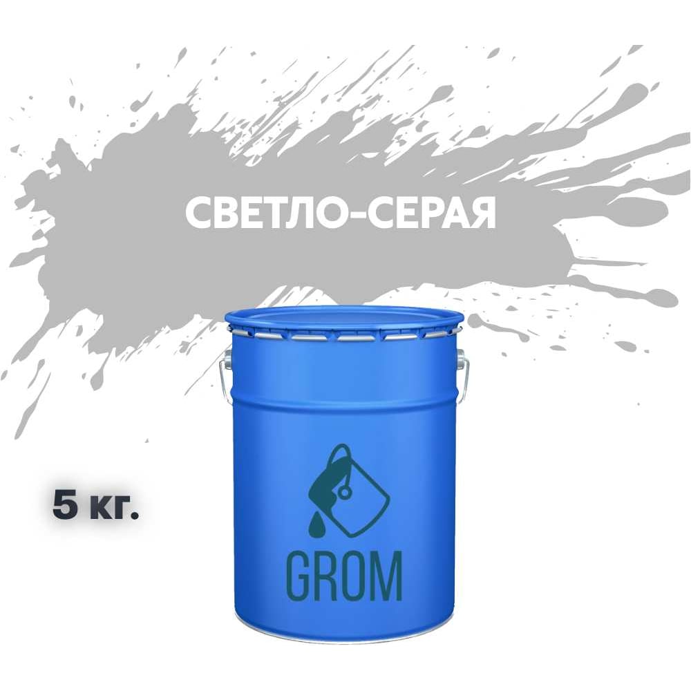 Изображение товара Дорожная краска Grom ак-511 светло-серая 5кг для разметки асфальта и бетона