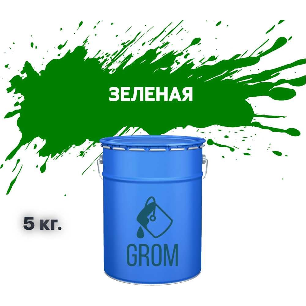 Изображение товара Дорожная краска Grom ак-511 зеленая для асфальта и бетона 5кг