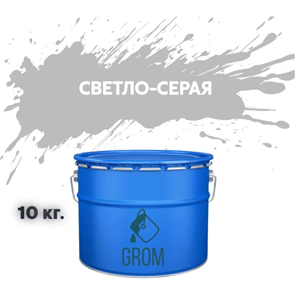 Изображение товара Дорожная краска Grom ак-511 светло-серая 10 кг для разметки дорог и асфальта