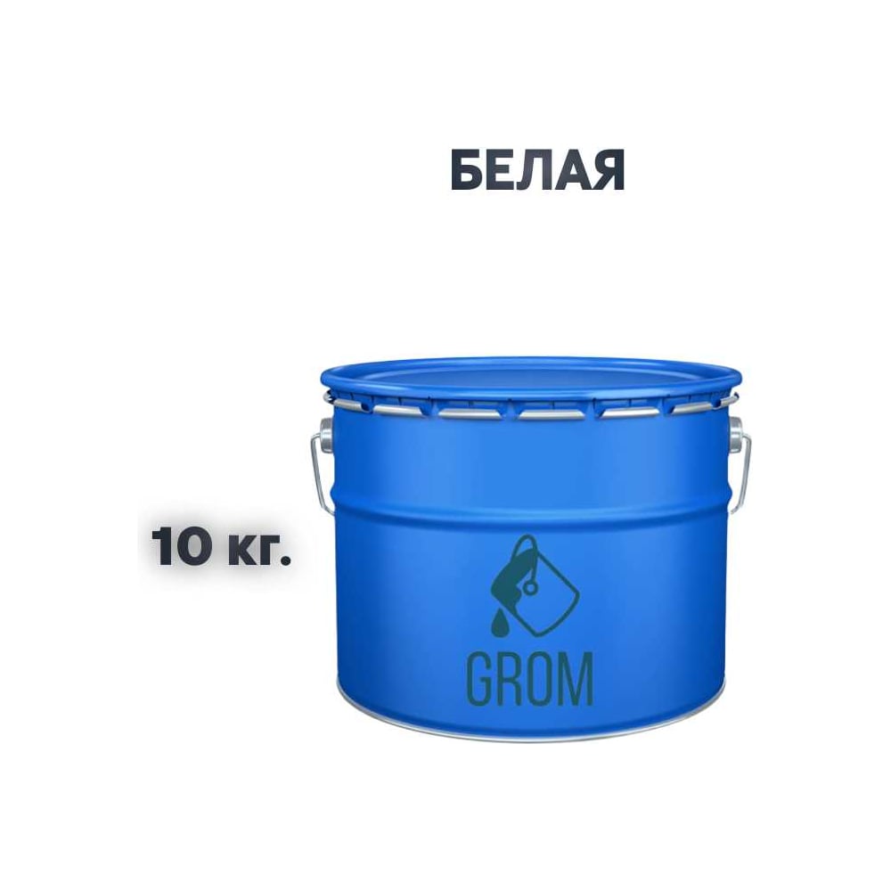 Изображение товара Дорожная акрилатная краска Grom АК-511 для асфальта и бетона белая 10 кг