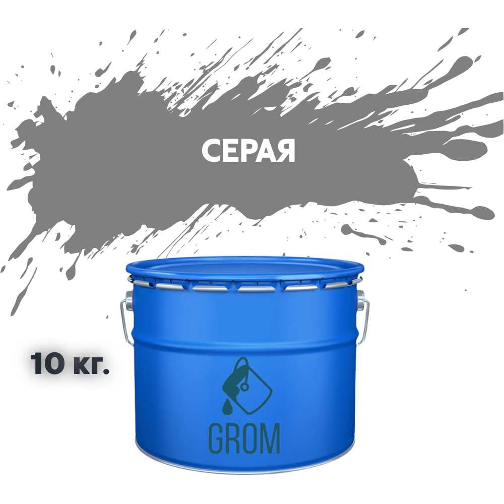 Изображение товара Дорожная краска Grom ак-511 для разметки дорог асфальт бетон 10кг серый