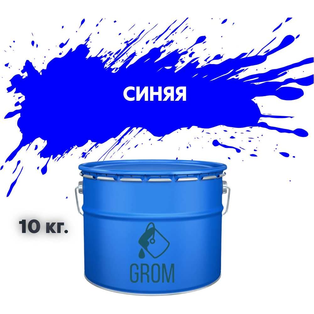 Изображение товара Дорожная краска Grom ак-511 для разметки асфальта и бетона синяя 10кг