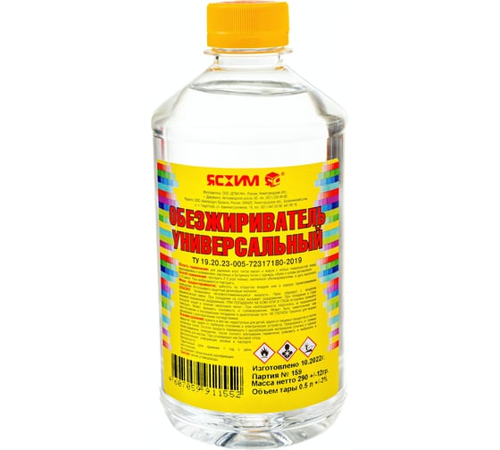 Изображение товара Обезжириватель ЯСХИМ, ПЭТ 0,5 л 4607059911552