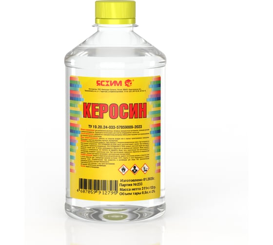 Изображение товара Керосин, 0.5 Л ПЭТ ЯСХИМ 4607059912795
