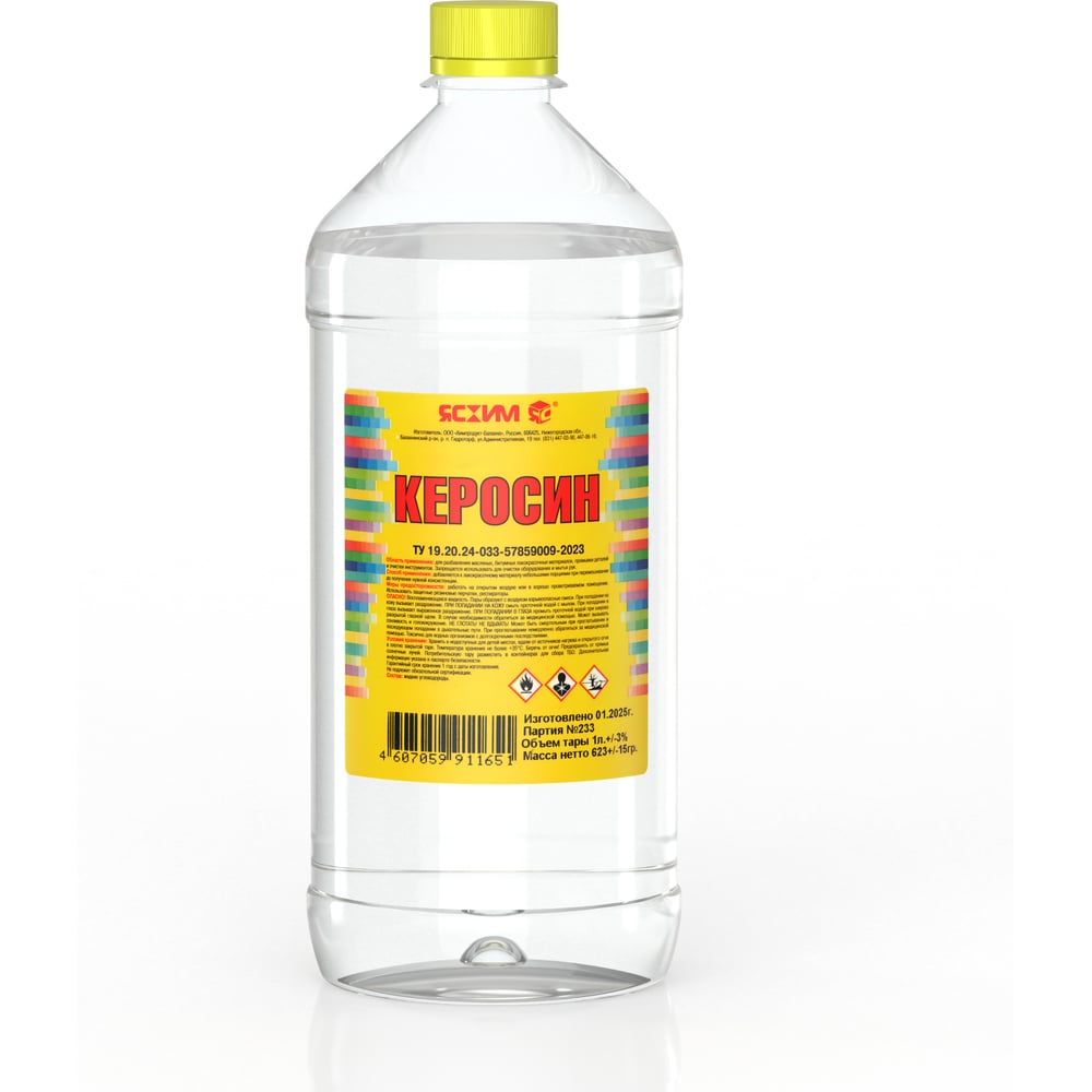 Керосин ЯСХИМ 2526