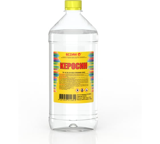 Изображение товара Керосин, 1 л ПЭТ ЯСХИМ 4607059911651