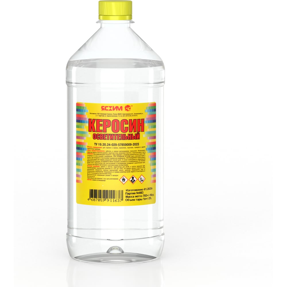 Изображение товара Осветленный керосин ЯСХИМ КО-25, 1л для ламп и обогревателей
