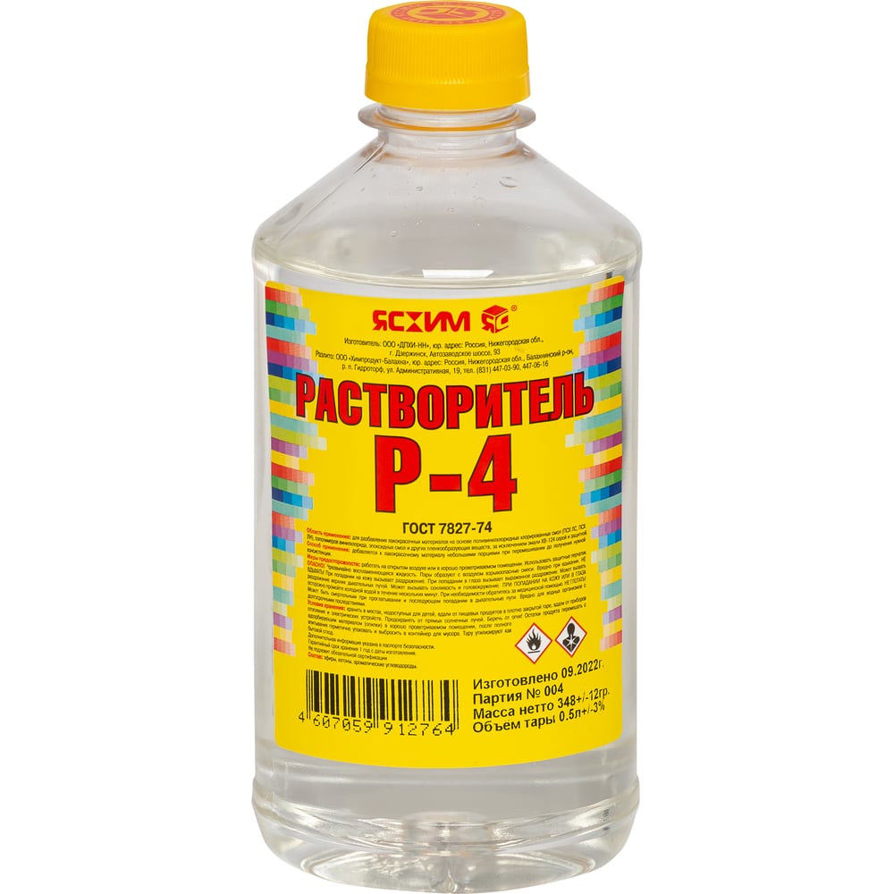 Изображение товара Растворитель Р-4 0.5л для эпоксидных красок ЯСХИМ