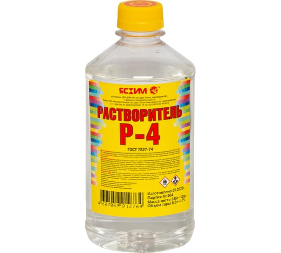 Изображение товара Растворитель Р-4 ЯСХИМ, ПЭТ 0,5 л 4607059912764