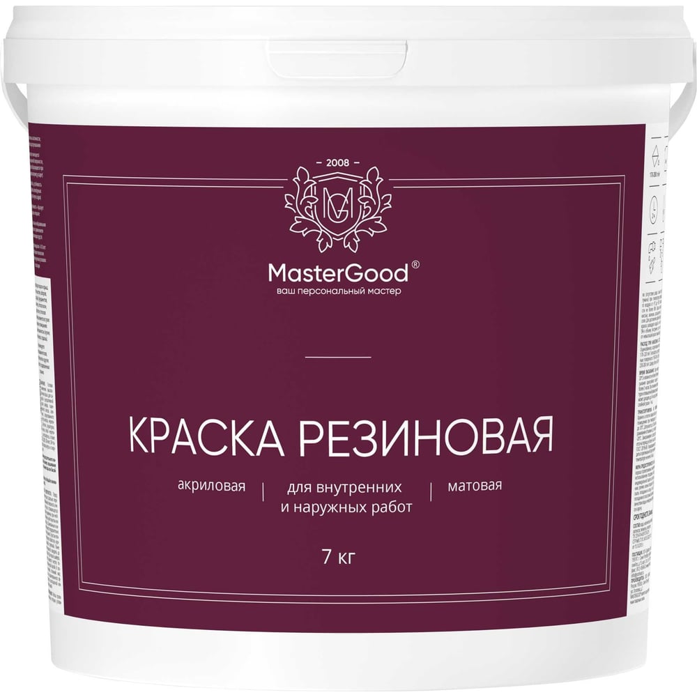 Резиновая краска MasterGood