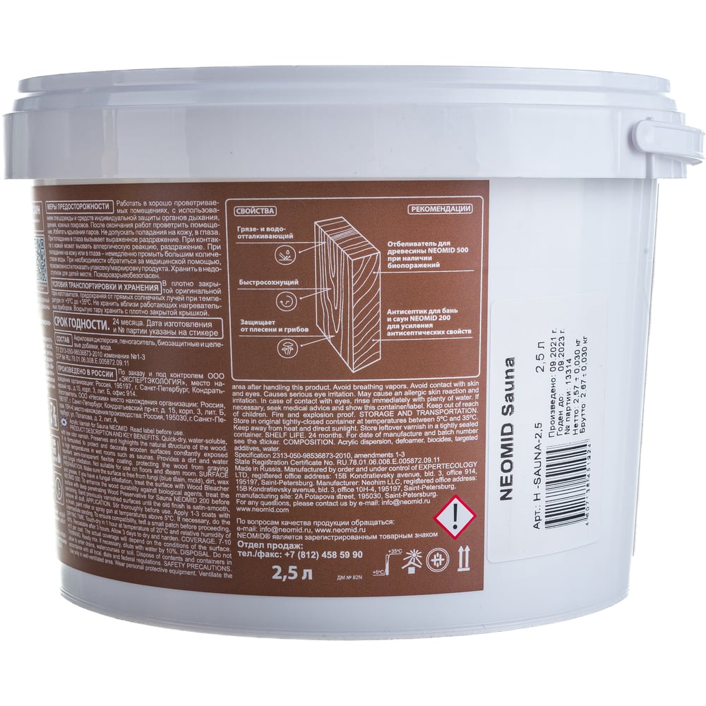 Акриловый лак для бань и саун NEOMID пакет для заморозки и хранения 80 шт 25х35 см 5 л рулон grifon 101 045
