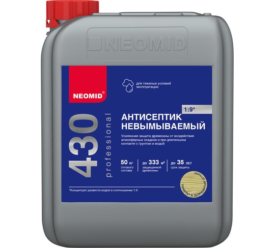 Изображение товара Невымываемый консервант для древесины NEOMID 430 Eco 5 кг Н-430-5/к1:9
