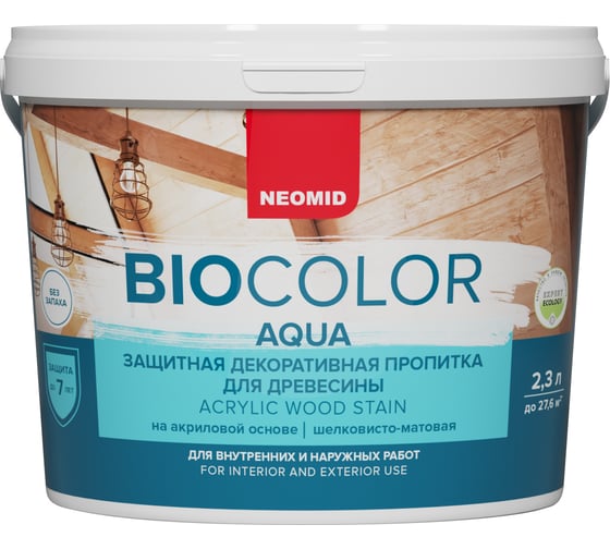 Изображение товара Пропитка NEOMID BIO COLOR aqua бесцветный 2.3л Н-AQUA-2,3/бесц