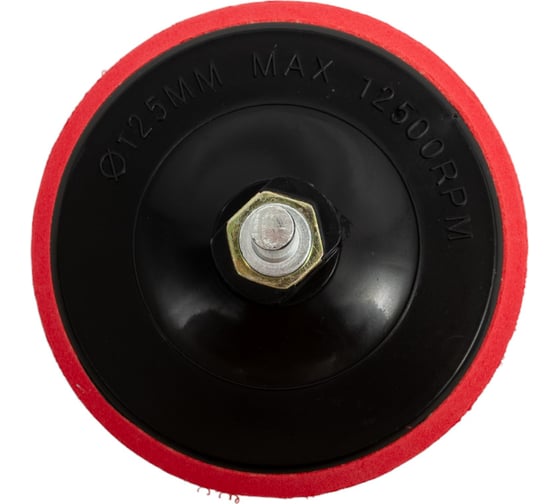 Изображение товара Диск шлифовальный, 125 мм, подложка - 10 мм КУРС 39619