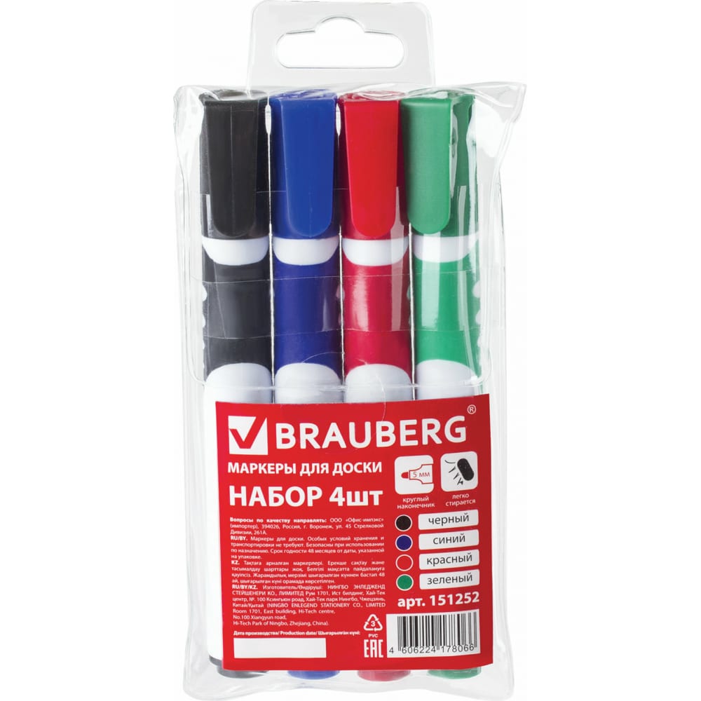 Маркеры для доски BRAUBERG маркеры стираемые для белой доски brauberg
