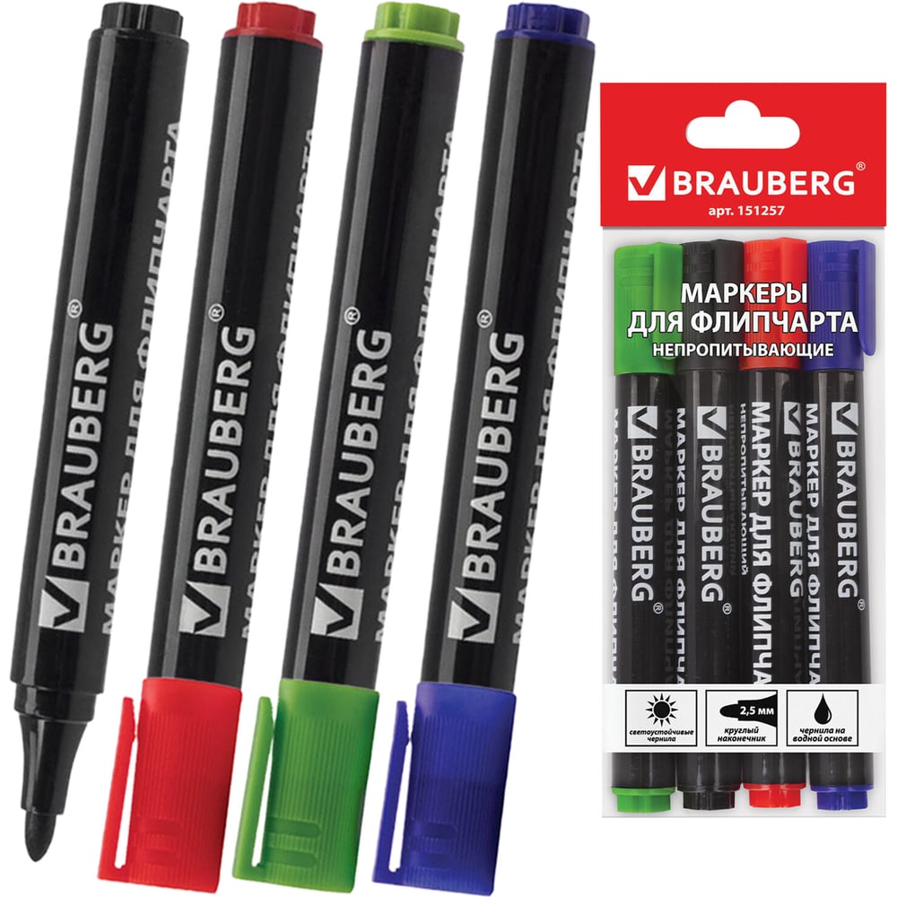 Набор маркеров для флипчарта BRAUBERG 4 шт., непропитывающие, круглые, 2,5 мм 151257