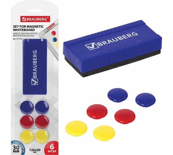 Изображение товара Набор для магнитно-маркерной доски BRAUBERG 231158